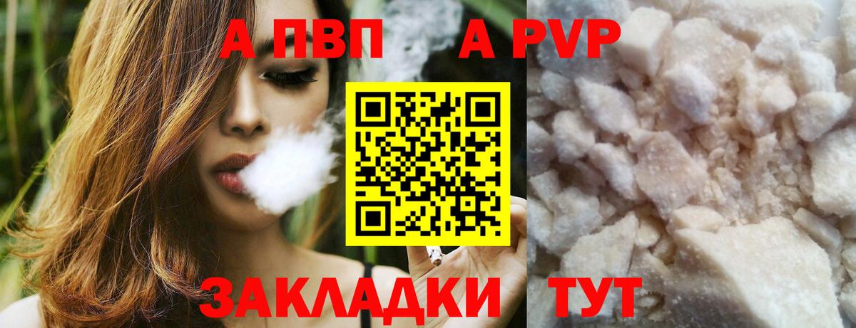 Когалым  Альфа ПВП СК КРИС  А ПВП Crystall  Вход с VPN 