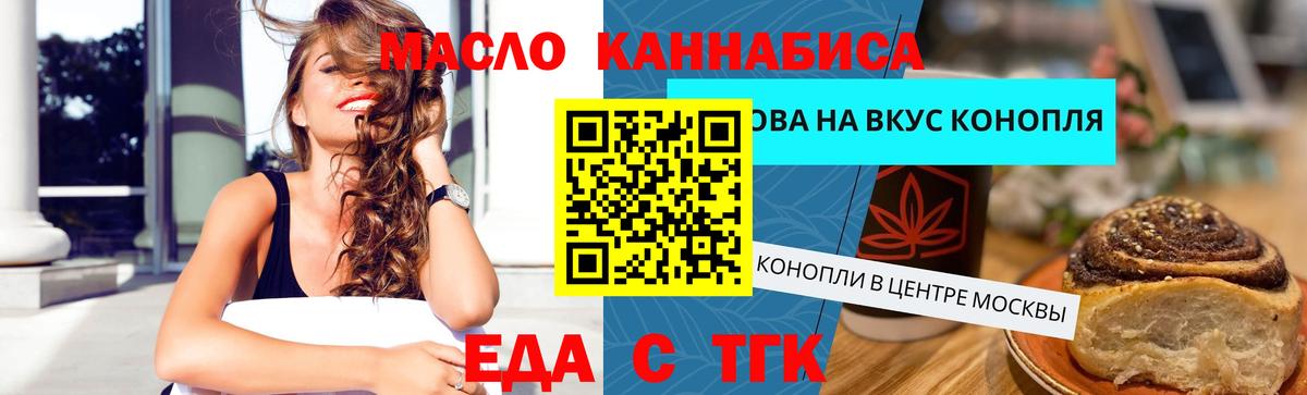 Canna-Cookies конопля  Вход с VPN  Когалым 