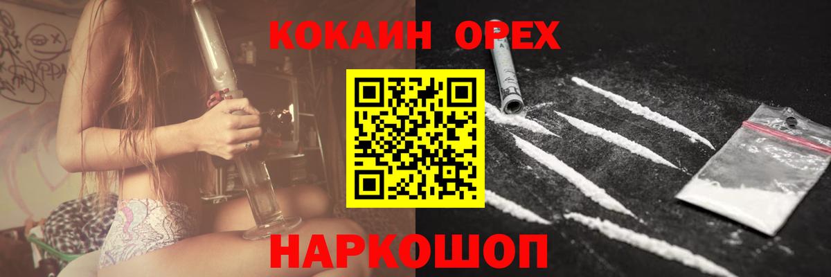 Когалым  Кокаин 97%  Вход с VPN 