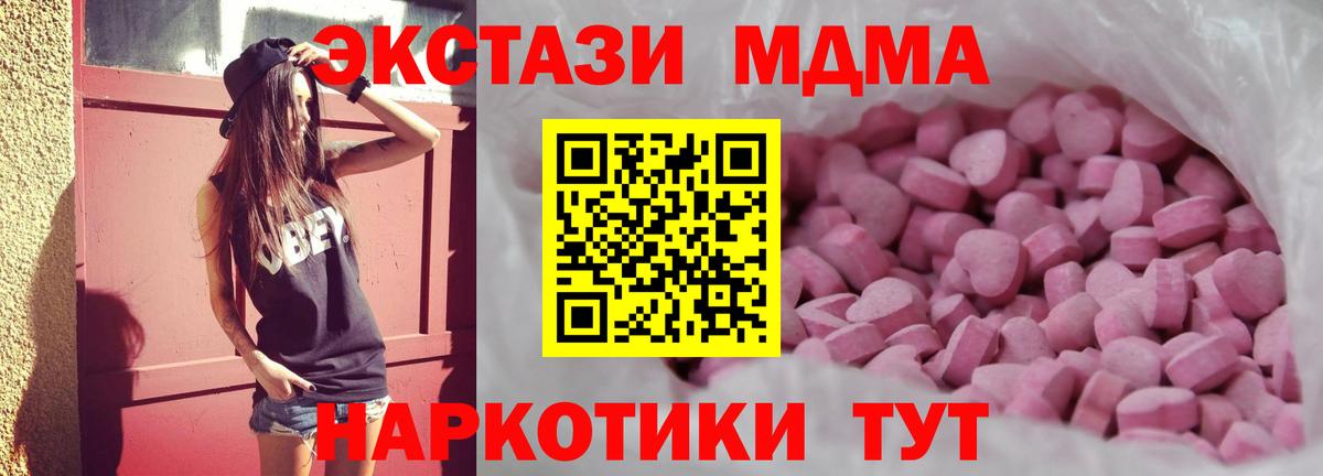 ЭКСТАЗИ XTC Когалым