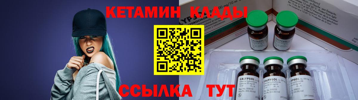 Кетамин VHQ  shop как зайти  Когалым  Кетамин ketamine  Вход с VPN 