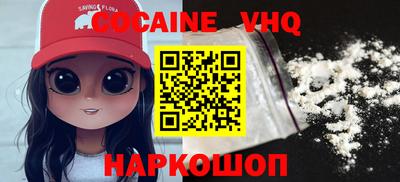 мефедрон VHQ Кимры