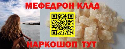мефедрон VHQ Кимры