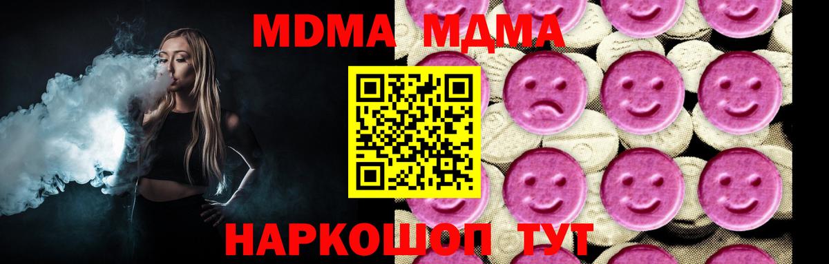 Когалым  MDMA кристаллы  Вход с VPN 
