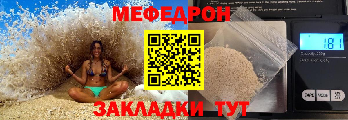 МЕФ 4 MMC  Вход с VPN  Когалым  Мефедрон  МЯУ-МЯУ кристаллы 