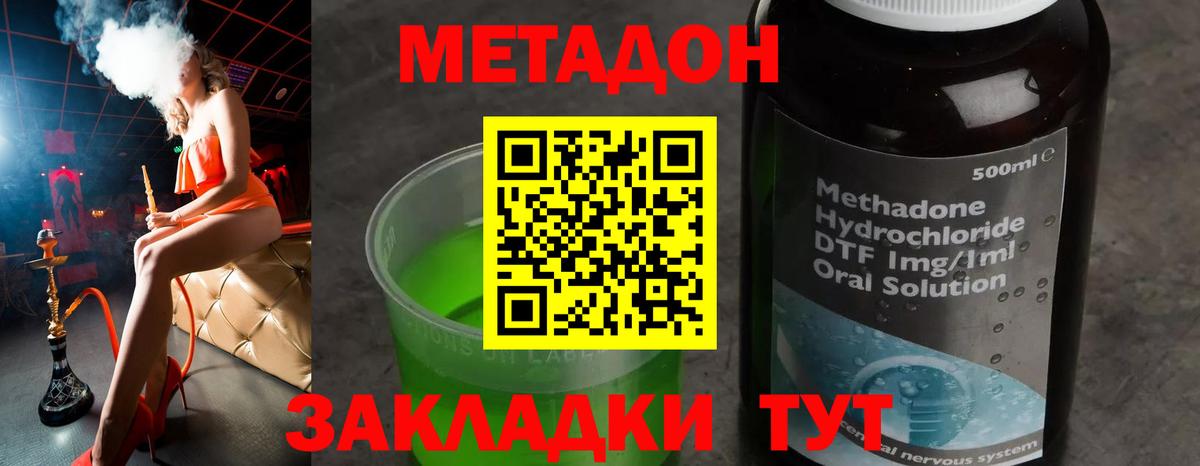 Метадон мёд  Вход с VPN  Метадон белоснежный  Когалым 