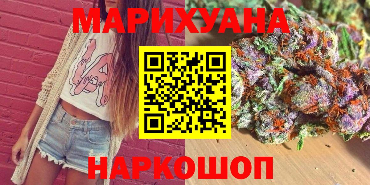 Канабис марихуана  Бошки марихуана план  Когалым  Шишки марихуана план  Вход с VPN 